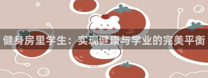 意昂2官网