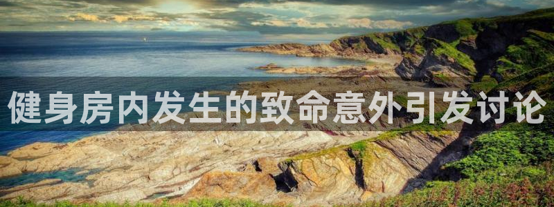 意昂2平台