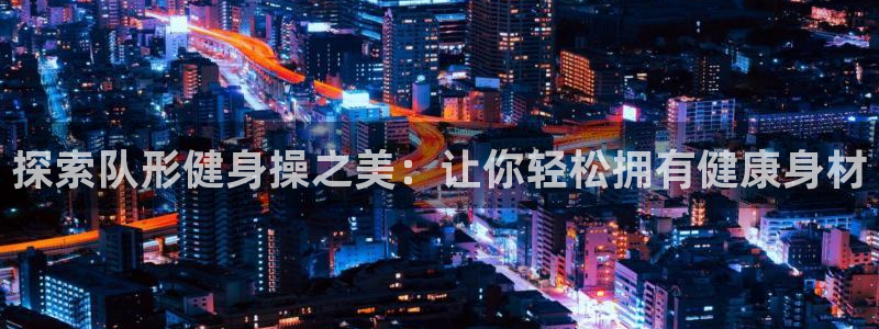 意昂2官网
