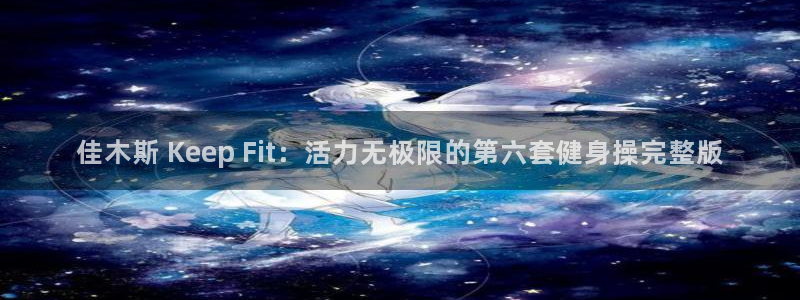 意昂2代理