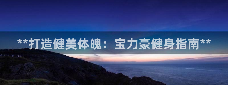 意昂2登录