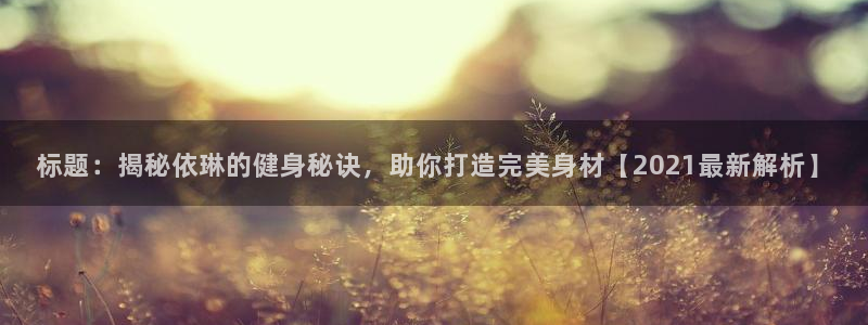 意昂2招商
